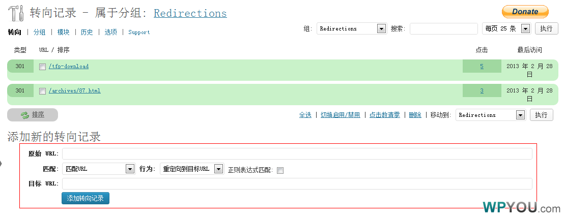 WordPress 301重定向插件：Redirection - 插件资源 - 1