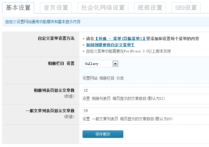 ladybird学术乐园 - 企业主题 - 6