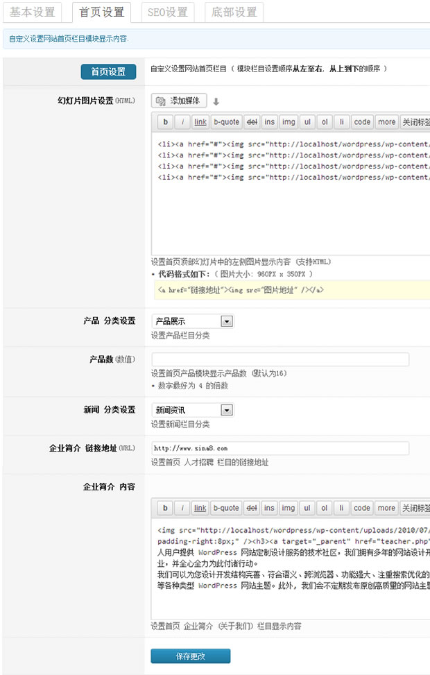 WordPress经典外贸公司主题 - 企业主题 - 4