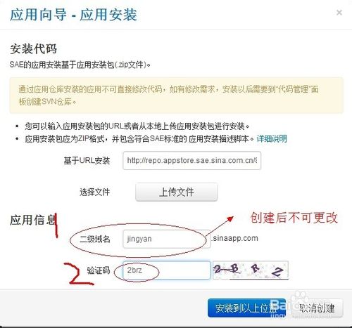 SAE搭建免费WordPress网站教程 - 博客 - 7