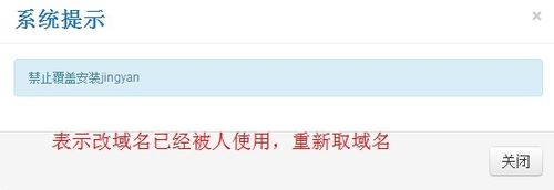 SAE搭建免费WordPress网站教程 - 博客 - 8