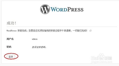 SAE搭建免费WordPress网站教程 - 博客 - 16