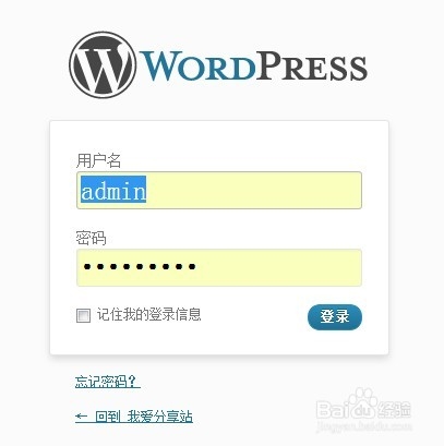 SAE搭建免费WordPress网站教程 - 博客 - 17