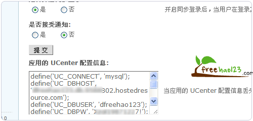 Ucenter看到新的配置