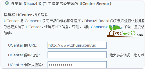 Discuz! X2.5填写地址