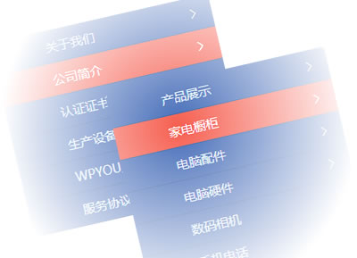 自适应科技公司主题 - 企业主题 - 4 WordPress栏目高亮