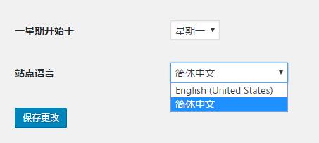 WordPress语言设置（中英文版切换） - 常见问题 - 1
