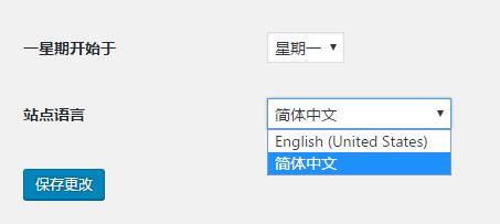 WordPress语言设置（中英文版切换） - 常见问题 - 1
