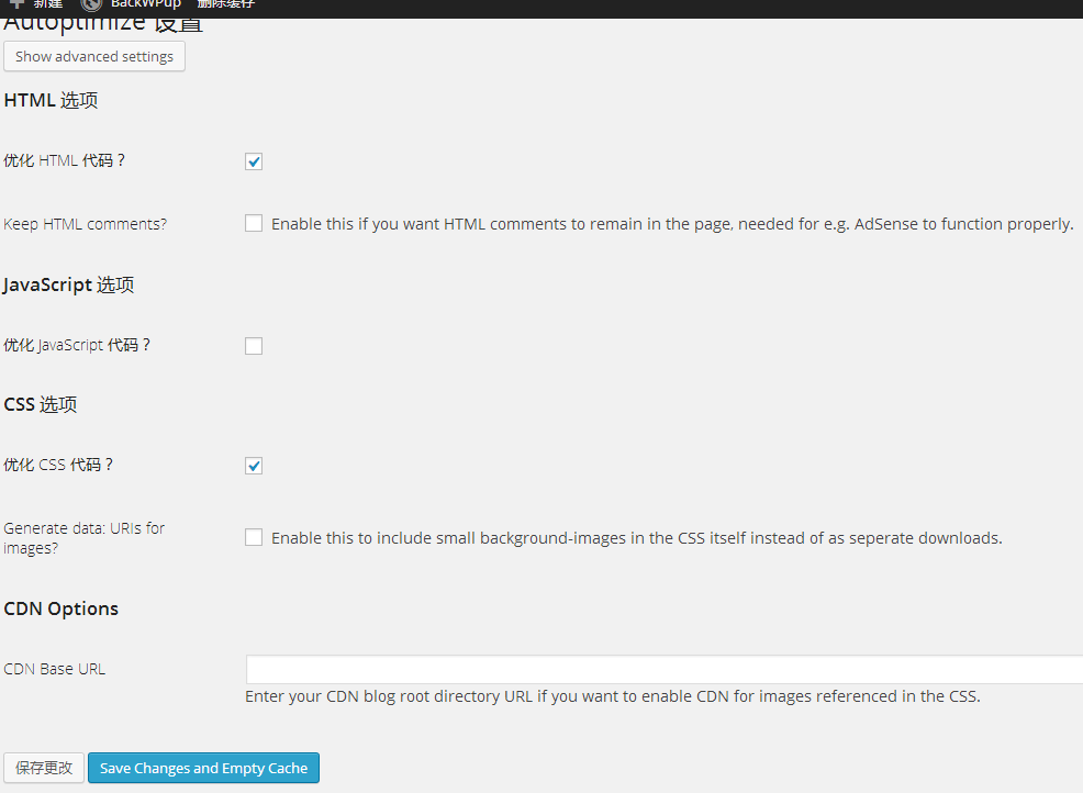 Autoptimize - WordPress网页压缩优化提速插件 - 插件资源 - 1