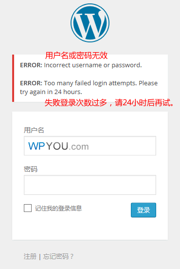 WordPress后台登录保护插件及方法 - 插件资源 - 2