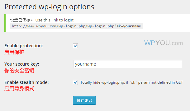 WordPress后台登录保护插件及方法 - 插件资源 - 4