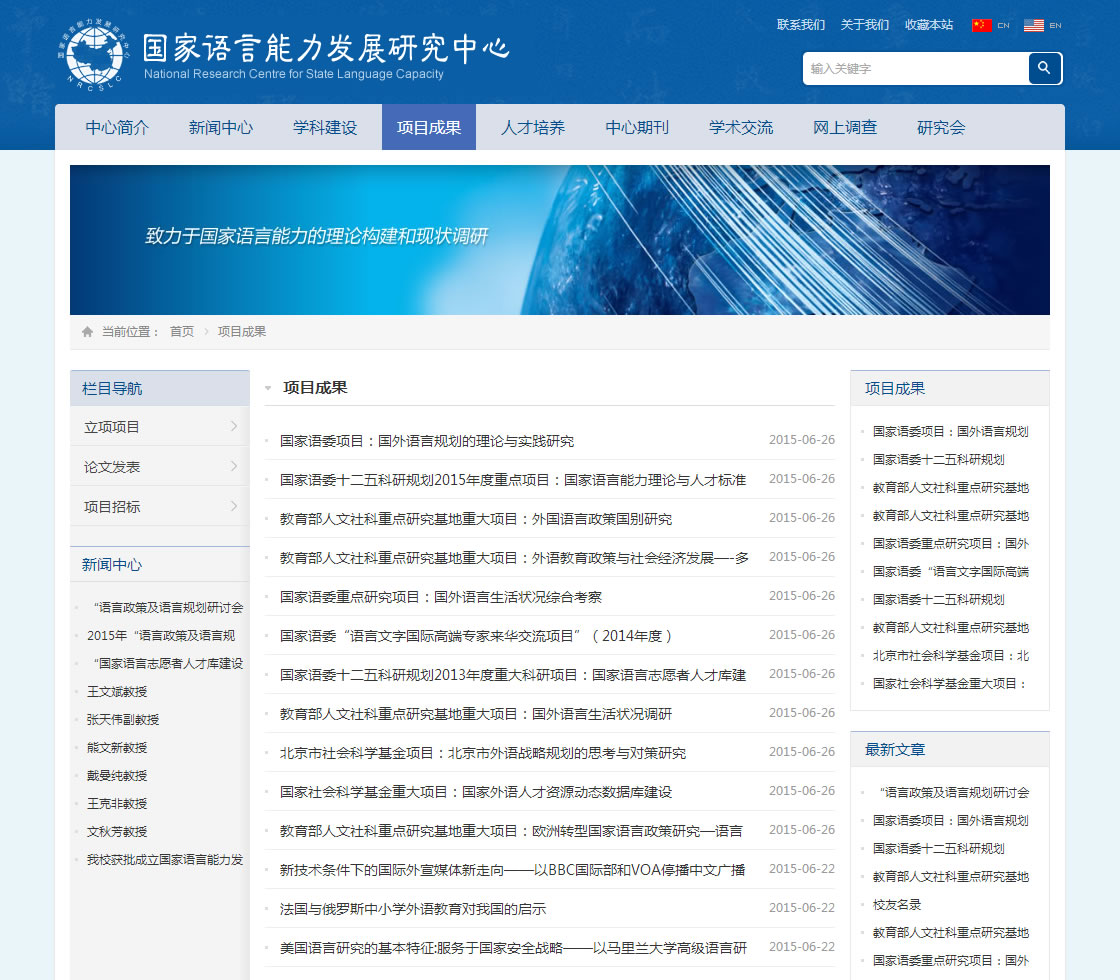 WordPress协会网站模版