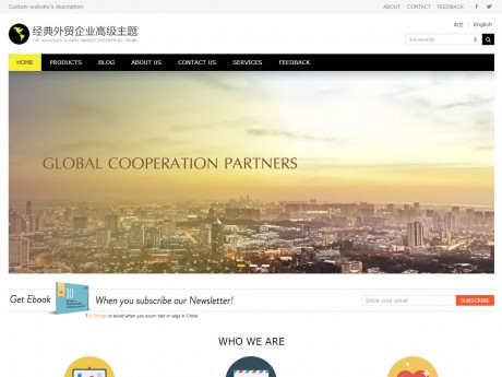 WordPress经典外贸企业建站主题