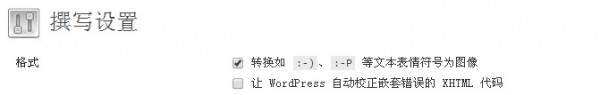 WordPress免插件实现评论表情功能 - 常见问题 - 1