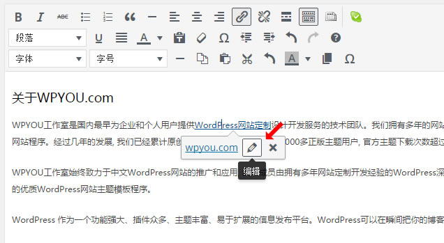 WordPress-4.5 快速链接