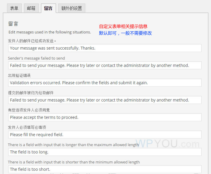 Contact Form 7 表单插件用法 - 插件资源 - 11