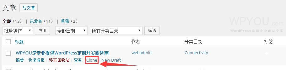 WordPress文章复制插件 - Duplicate Post - 插件资源 - 2