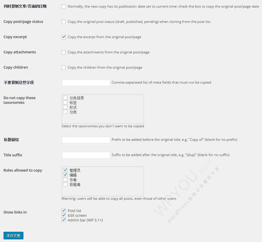 WordPress文章复制插件 - Duplicate Post - 插件资源 - 1