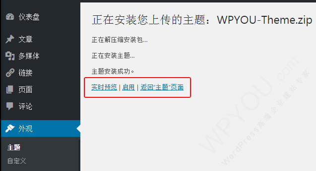 WordPress主题安装教程 - 使用教程 - 4