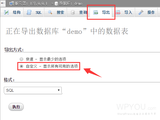 WordPress导入数据库时“#1273 – Unknown collation: ‘utf8mb4_unicode_ci’”的解决方法 - 常见问题 - 2