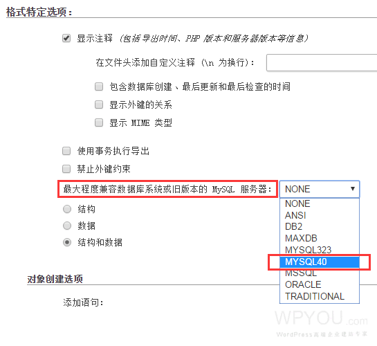 WordPress导入数据库时“#1273 – Unknown collation: ‘utf8mb4_unicode_ci’”的解决方法 - 常见问题 - 3