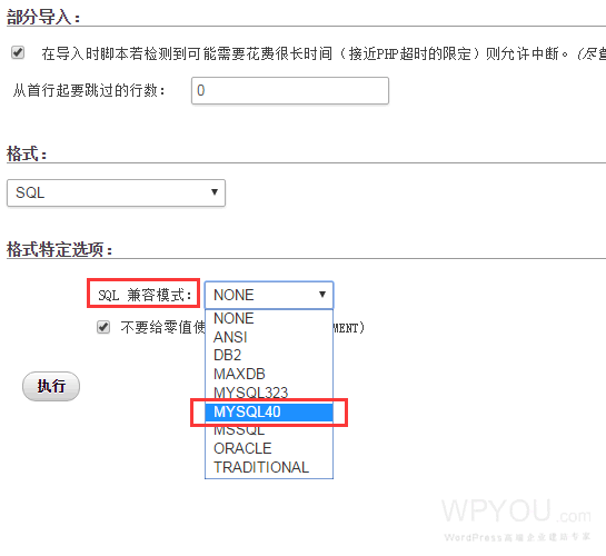 WordPress导入数据库时“#1273 – Unknown collation: ‘utf8mb4_unicode_ci’”的解决方法 - 常见问题 - 4