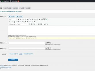 WordPress学校/政府机构主题 - 首页设置