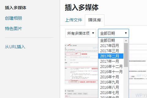 WordPress多媒体库添加分类和标签插件 - Attachment Taxonomies - 常见问题 - 1