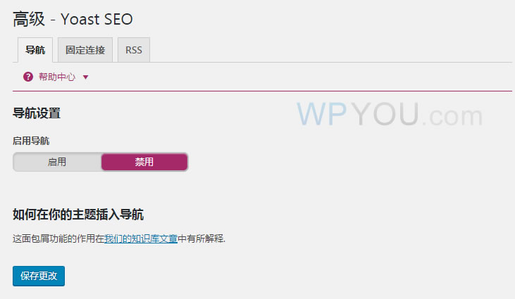 《WordPress中Yoast SEO WordPress优化搜索插件使用教程》