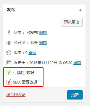 《WordPress中Yoast SEO WordPress优化搜索插件使用教程》