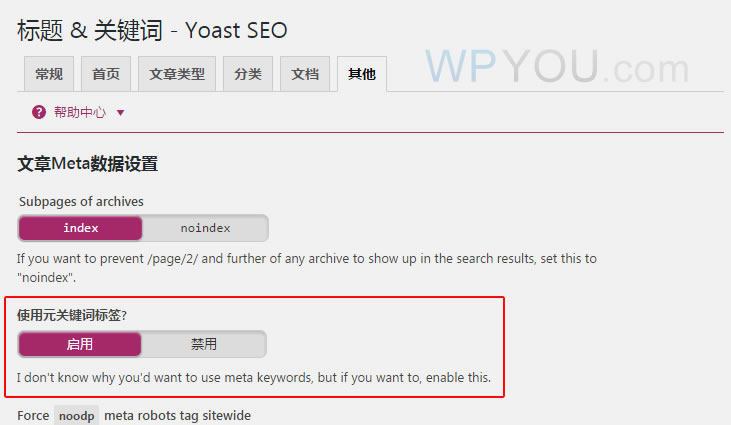 yoast seo 首页标题设置