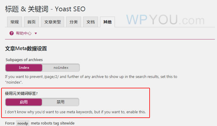 《WordPress中Yoast SEO WordPress优化搜索插件使用教程》