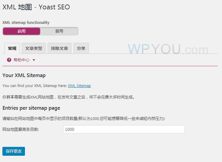 《WordPress中Yoast SEO WordPress优化搜索插件使用教程》