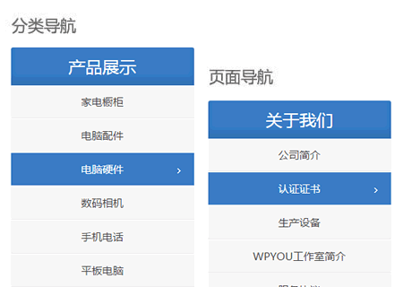 WordPress通用型高级企业建站主题 - 企业主题 - 11