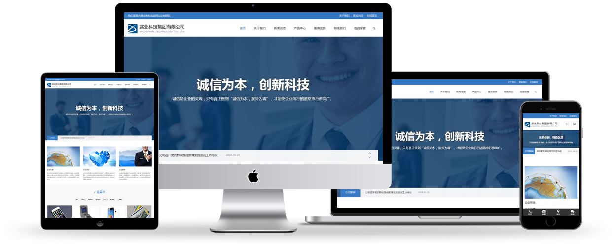 WordPress通用全行业优化建站模板 - 企业主题 - 1