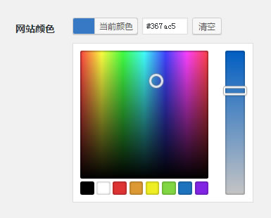 WordPress通用型大气简洁企业主题 - 企业主题 - 2