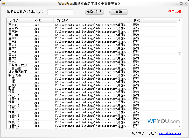 WordPress解决媒体库图片附件中文命名乱码问题的方法 - 博客 - 2