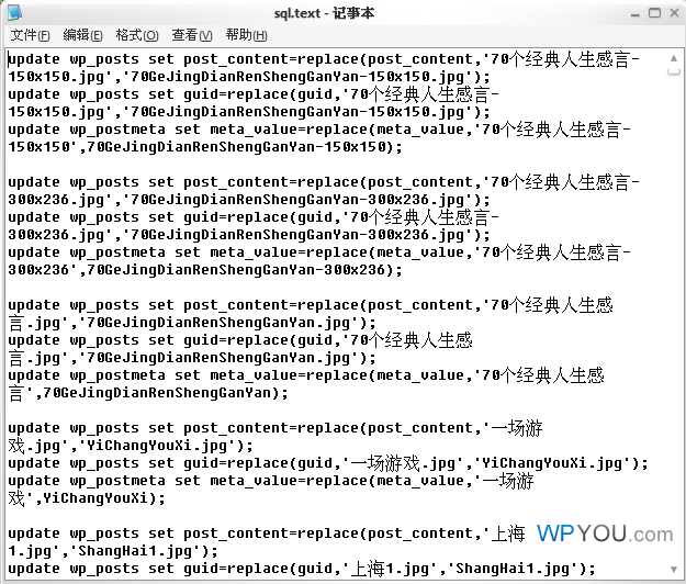 WordPress解决媒体库图片附件中文命名乱码问题的方法 - 博客 - 1