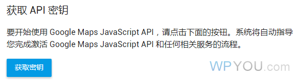 Google Maps API 密钥获取教程 - 常见问题 - 1