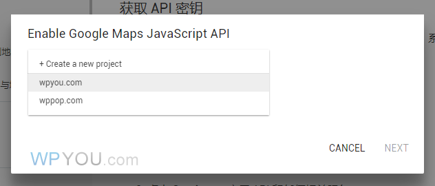 Google Maps API 密钥获取教程 - 常见问题 - 2