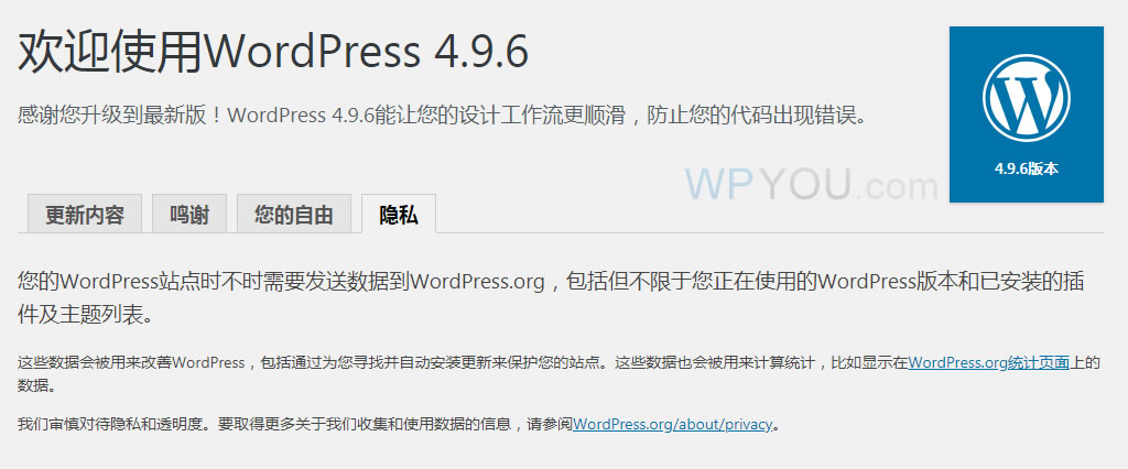 WordPress 4.9.6 发布 - 新闻 - 2