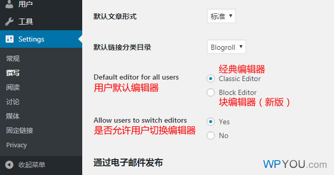 WordPress 5.0 升级后编辑器换回经典编辑器的方法 - 插件资源 - 3