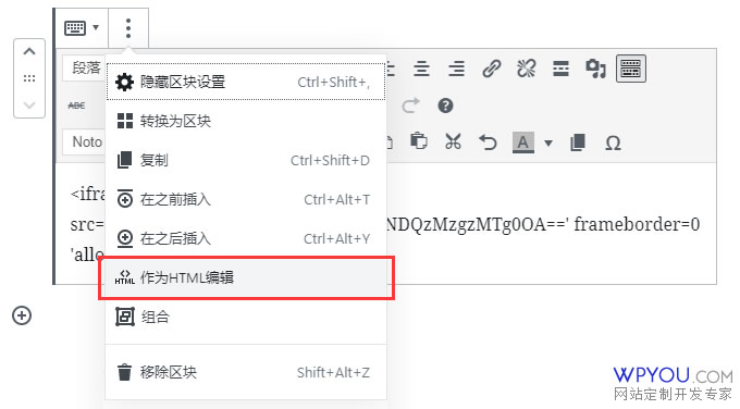 WordPress嵌入优酷视频无法显示的解决方法 - 常见问题 - 2