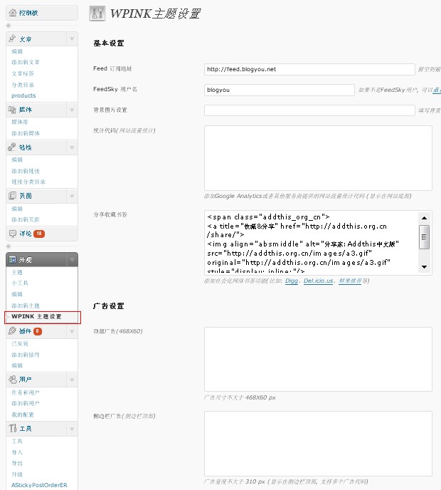 WPINK CMS 主题 - 蓝色版 - 博客主题 - 2