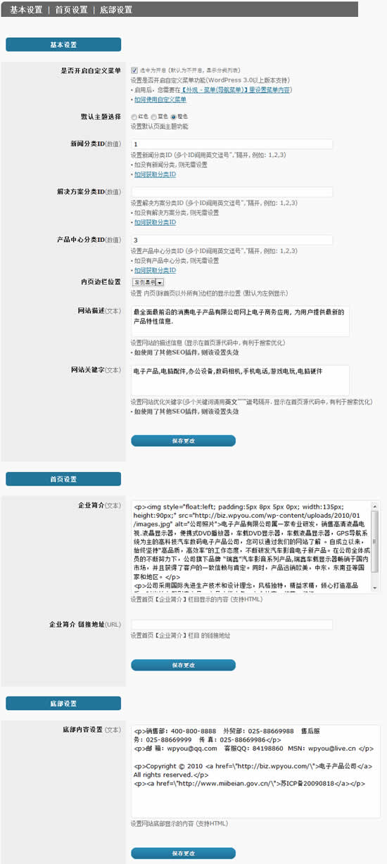 Enterprise-Site企业网站主题 - 企业主题 - 5