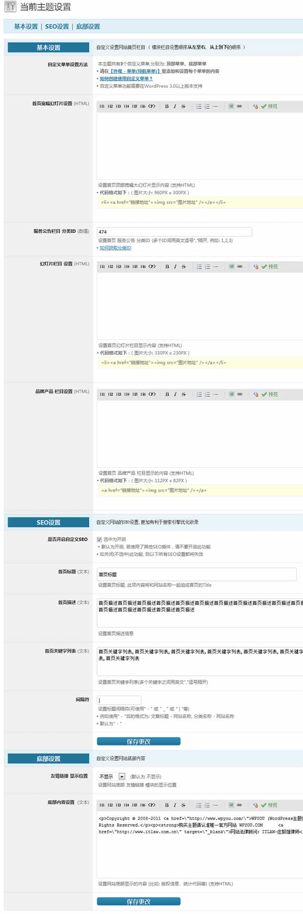 WordPress仪器设备公司主题 - 企业主题 - 1