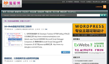 WordPress Resource 主题