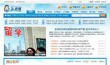 WordPress教育门户网站主题